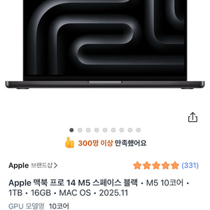 맥부프로 m5 16기가 1테라