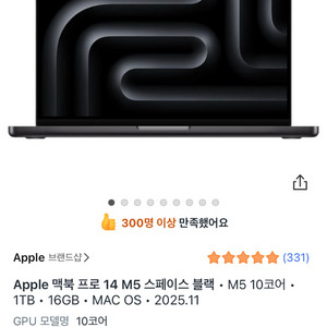 맥부프로 m5 16기가 1테라