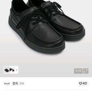 새상품) 킨치 BOATY-844 250사이즈