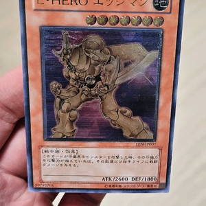 유희왕 엘리멘틀 히어로 캡틴 골드 일판 얼티 팝니다 이미지