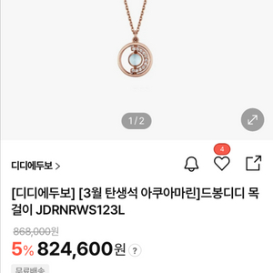 디디에두보 14k 드봉디디 목걸이