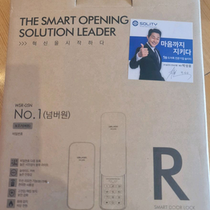 솔리티 웰컴 도어락 무료배송 뜯어만 봤음 새제품