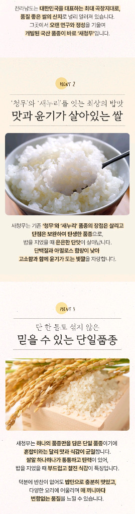 25년 햅쌀 상등급 새청무 쌀 20kg 단일품종--4