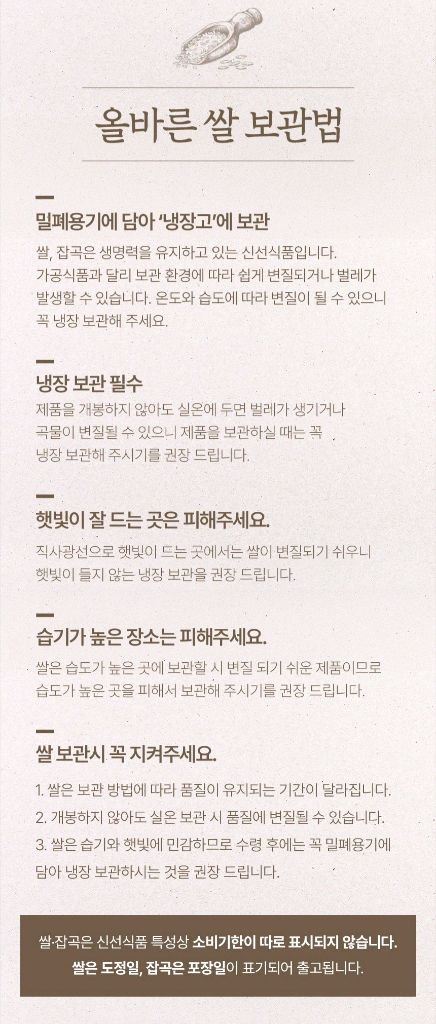 25년 햅쌀 상등급 새청무 쌀 20kg 단일품종--6