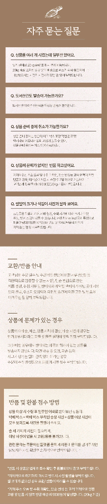 25년 햅쌀 상등급 새청무 쌀 20kg 단일품종--7