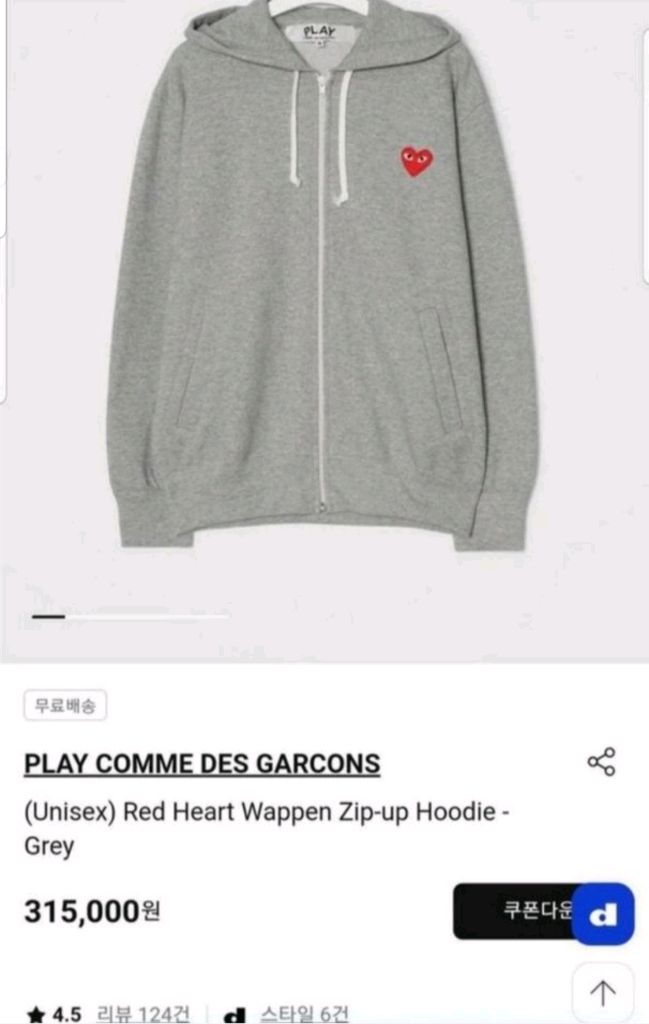 꼼데가르송 국내수입정품 후드집업--7