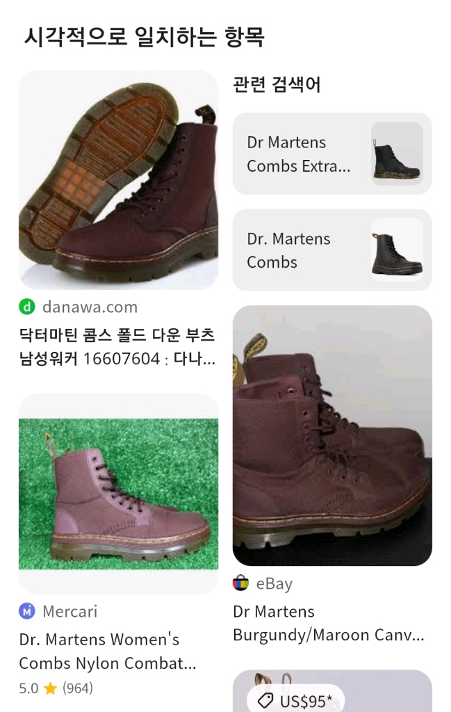 닥터마틴 콤스 폴드 다운 워커 이미지