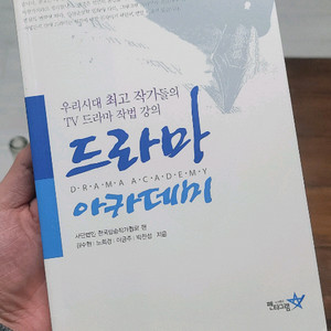 드라마 아카데미