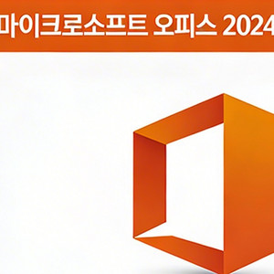 ms 오피스 2024 (정품인증키)