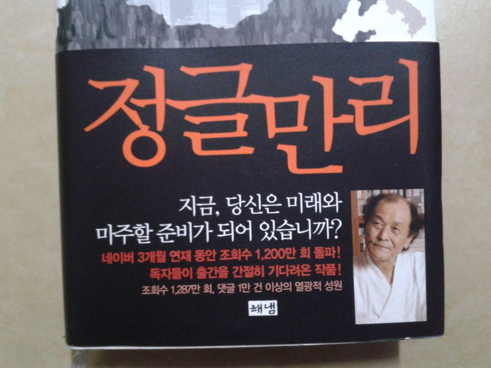 조정래 장편소설 4권 / 친필 사인 이미지