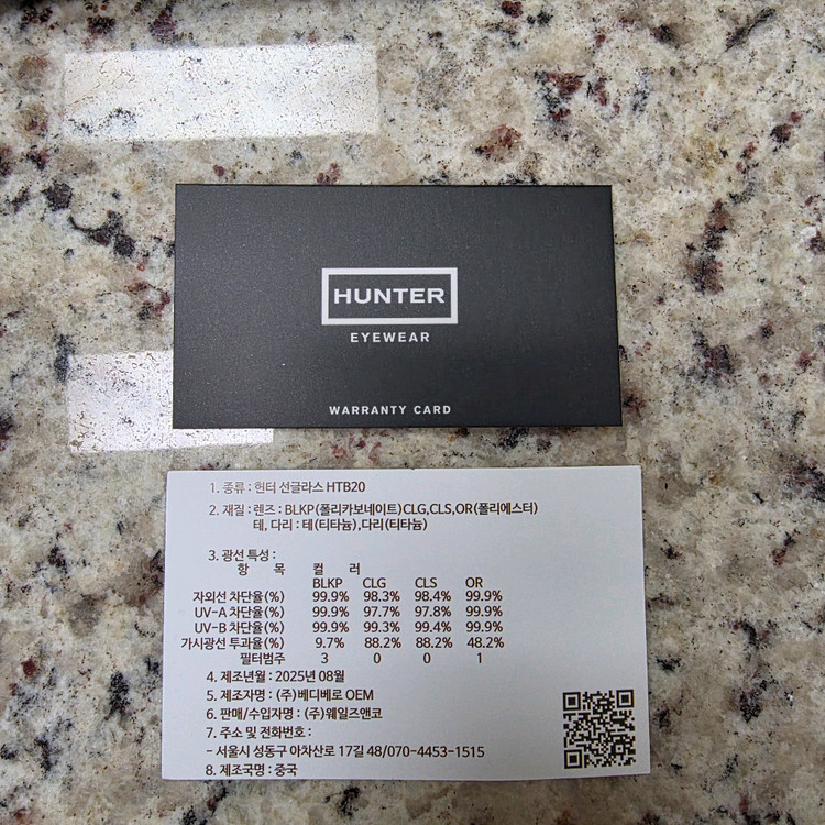 헌터 선글라스--3