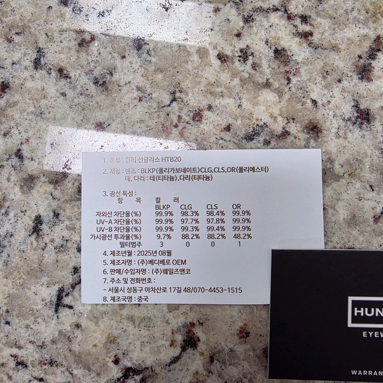 헌터 선글라스--4