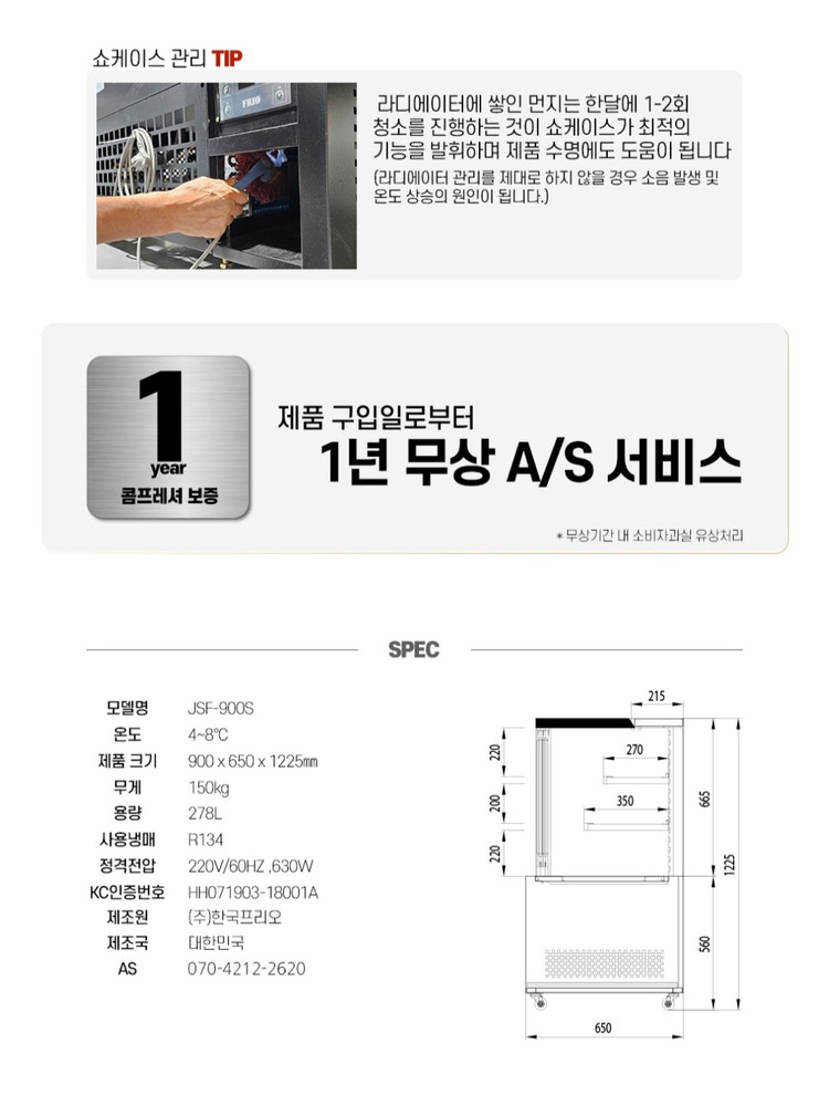 프리미엄 업소용 제과,음식점 쇼케이스 사각 앞문형 실버 278L 방문설치무료 ︎새상품︎--4