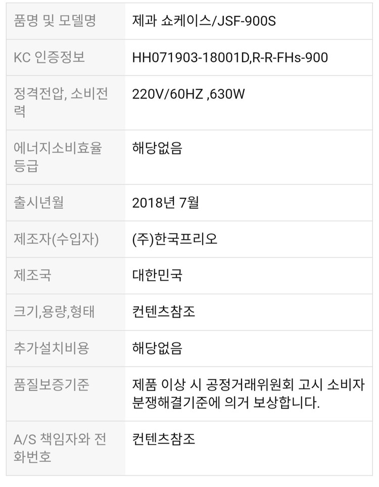 프리미엄 업소용 제과,음식점 쇼케이스 사각 앞문형 실버 278L 방문설치무료 ︎새상품︎--5