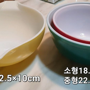 빈티지 미국 파이렉스 믹싱볼 3종( 개당값 이미지