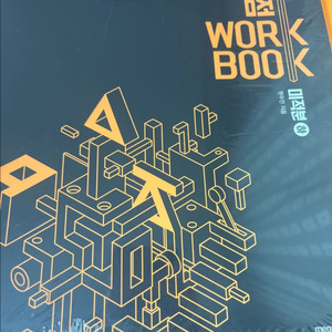 시발점워크북 이미지