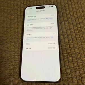 아이폰 15 Pro Max 256GB 블랙티타늄 팝니다