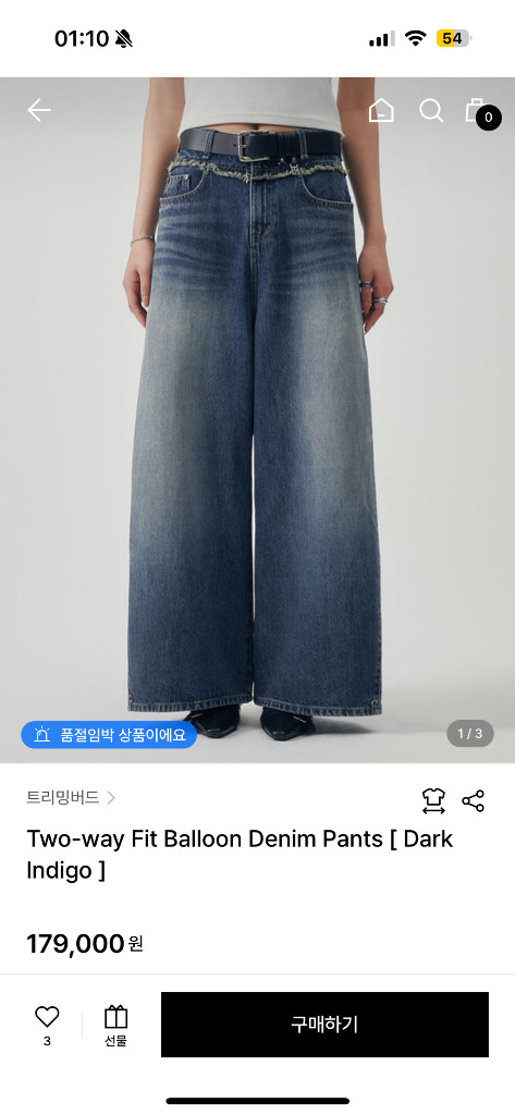 트리밍버드 투웨이핏 벌룬 데님 팬츠 2컬러 이미지