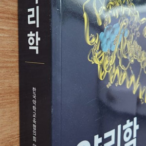 카충 약리학 15판, [새책] 약무행정과 경영관리 전공서적 약대교재 이미지