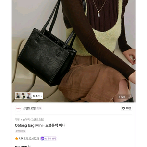 [새상품급] 스탠드오일 오블롱백 미니 블랙 숄더백 이미지