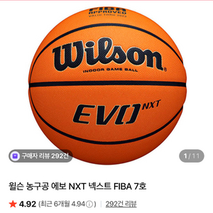 농구공 이미지