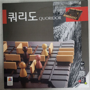 쿼리도, 루미큐브 트래블 보드게임 이미지