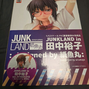 (내부미개봉)( 1/5 정크랜드 - 다나카 유코 Ver. HIYAKEATO 시미마루 성인 미소녀 피규어 이미지