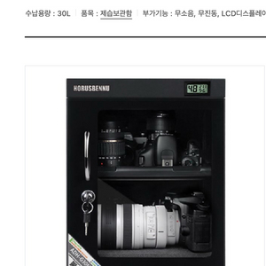 호루스벤누 제습함 ADH-G3N 판매합니다.