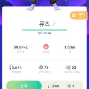 아머드 뮤츠 이미지