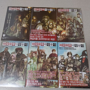 마오유우 마왕용사 1~5+외전 -라이트노벨 라노벨 - 초판