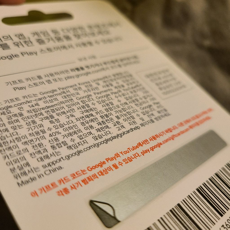 구글플레이 기프트카드 이미지