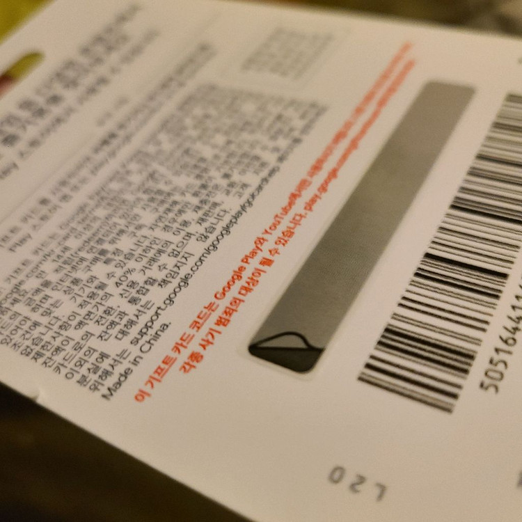 구글플레이 기프트카드 이미지