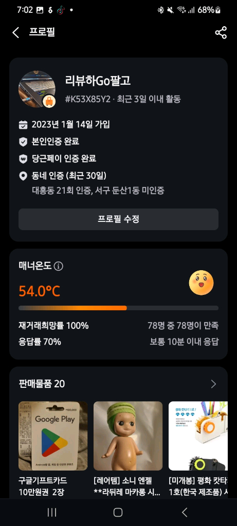 구글플레이 기프트카드 이미지
