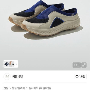 씨엘씨엘 뮬 슬라이드 새상품급 판매 합니다