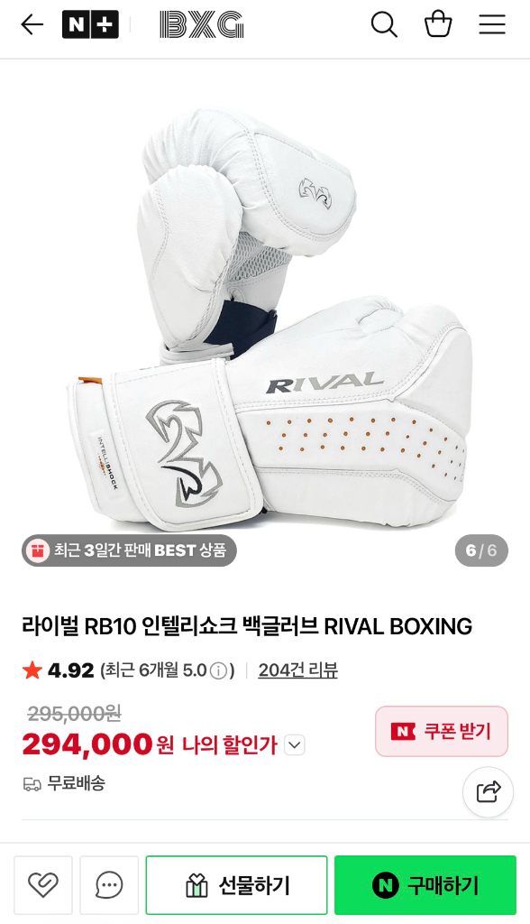 라이벌 글러브 RB10 S사이즈--3