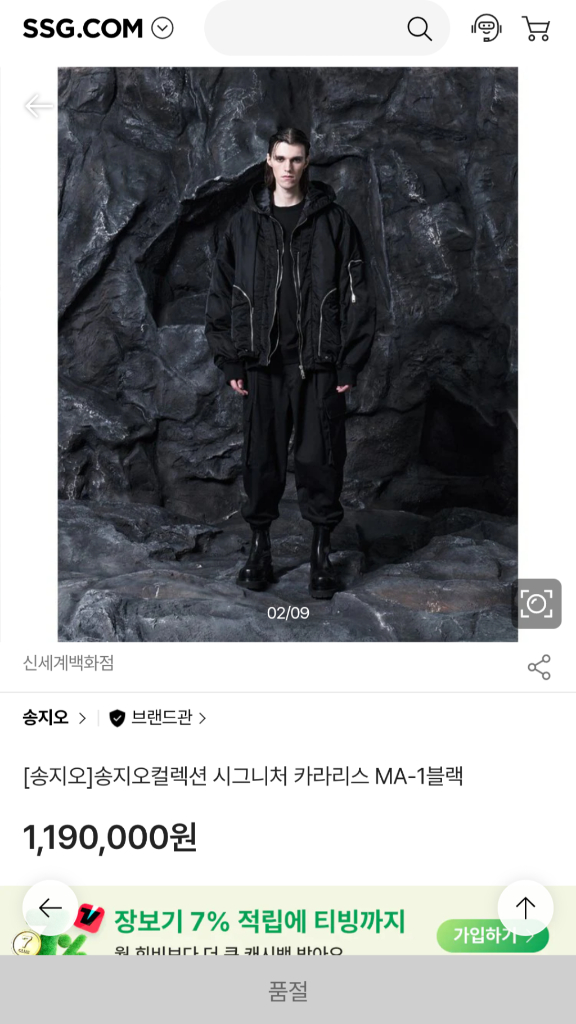 [48] 송지오 컬렉션 시그니처 카라리스 마원 MA-1 우영미 준지 송지오옴므 이미지