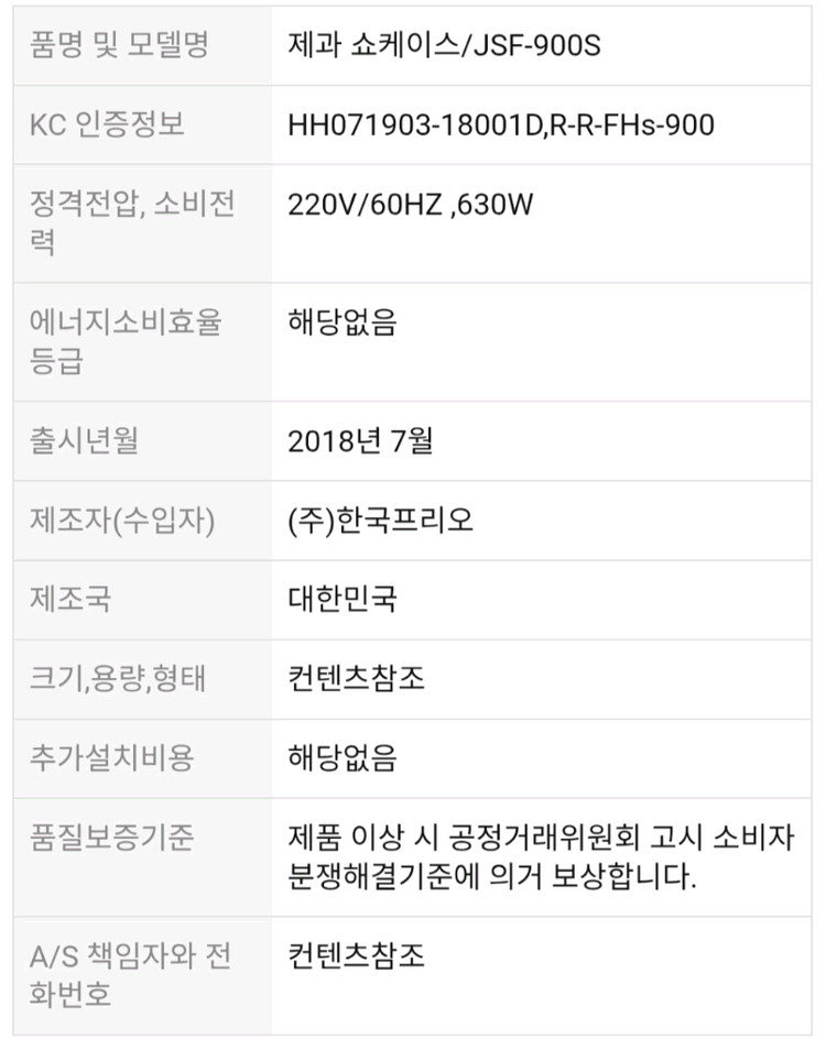 프리미엄 쇼케이스 제과,음식점용 냉장고 진열장 (새상품+방문설치가능)--5