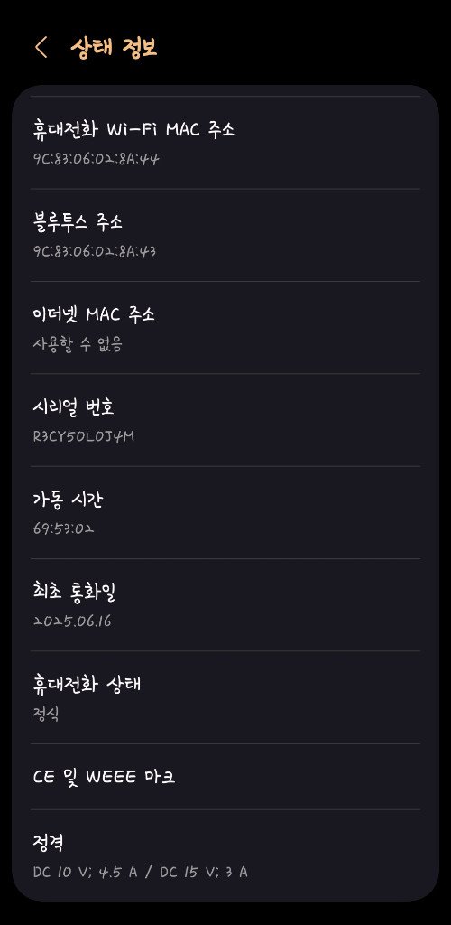 갤럭시 s25 울트라 512GB 자급제 티타늄 화이트실버--8