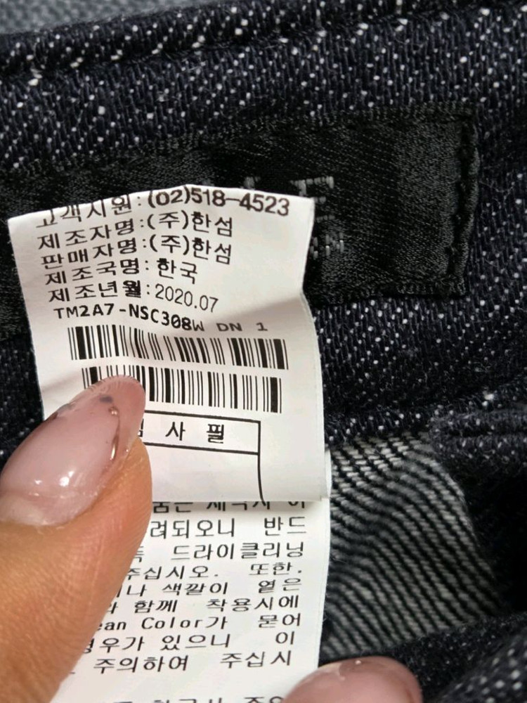 한섬(타임)데님 롱스커트--9