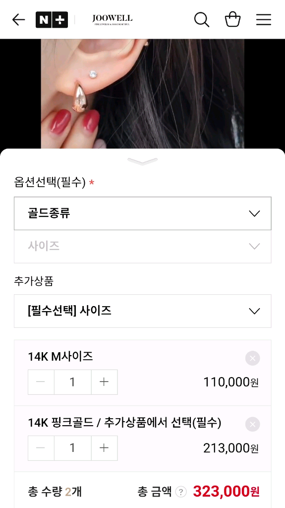 14K 로즈골드 물방울 링귀걸이 1.29g(0.344돈)--5