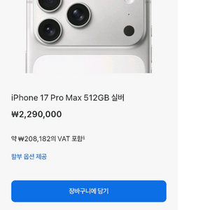 미개봉)애플 미개봉)아이폰 17프로맥스 17promax 512gb 실버