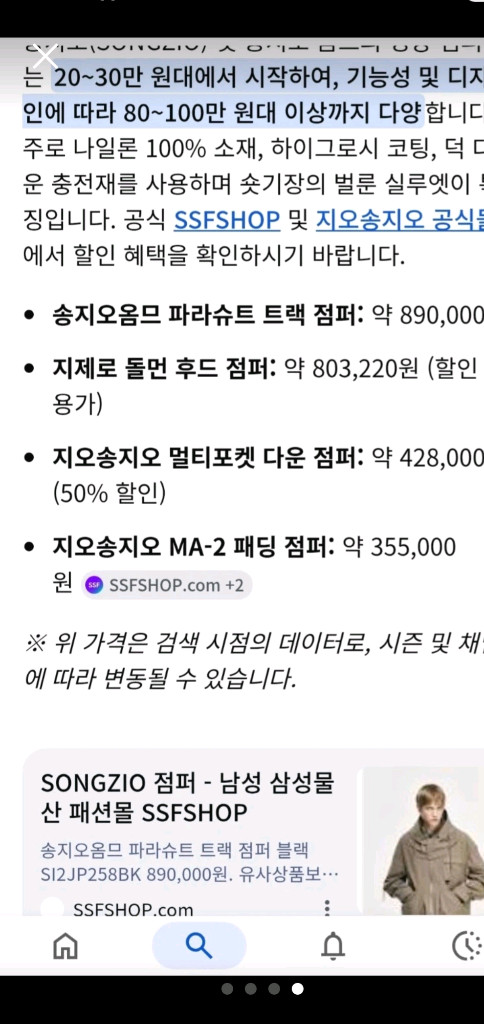 남성의류 지오 송지오 덕다운 양면 경량 패딩 점퍼--3