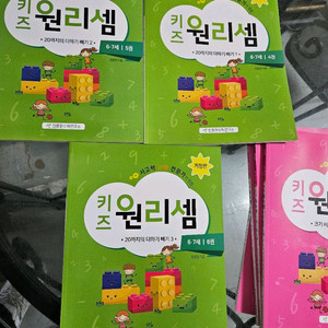 키즈원리셈 6세7세 4 5 6 합3권