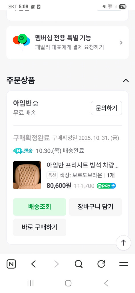 카시트 시트 이미지