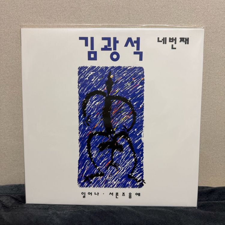 김광석 미개봉 LP 5장--3
