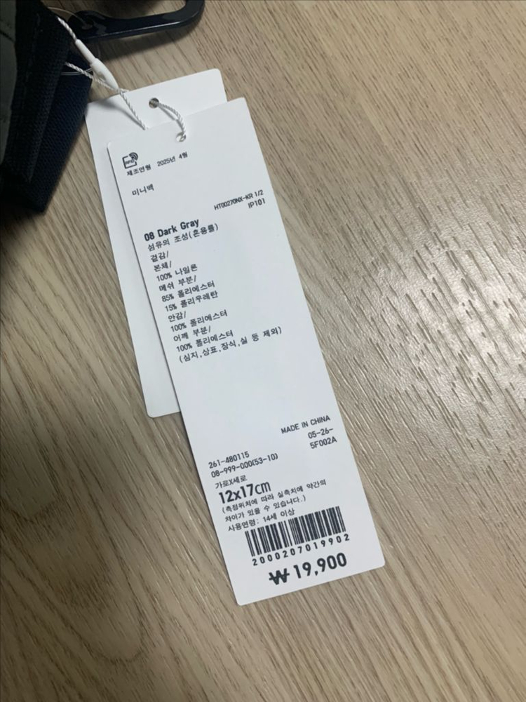 유니클로u 25fw 미니백 다크그레이 판매 이미지