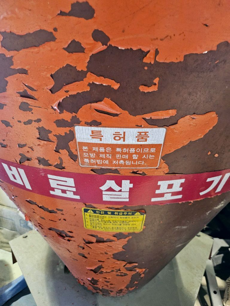 실사용 2~3회뿐인 트랙터용 비료 살포기 판매--1