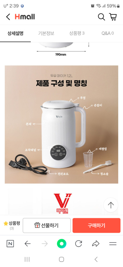 박스미개봉 새제품 대용량 1.2l바이렌 두유죽 제조기--2