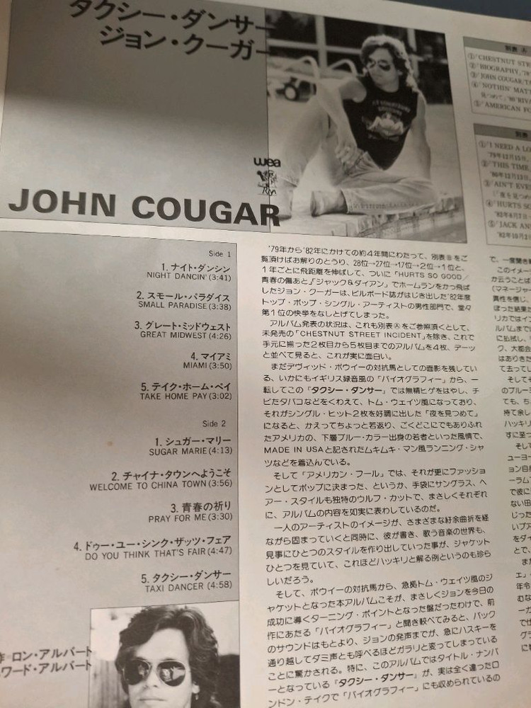 존 쿠거 John Cougar Mellencamp 일본반 엘피 LP--3