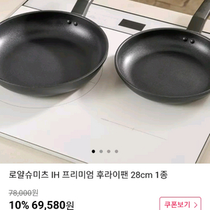 박스 미개봉 새상품 명품 프리미엄 IH 프라이팬 28cm